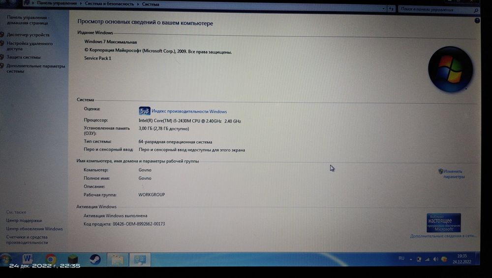 Продам компьютер для офиса/игр