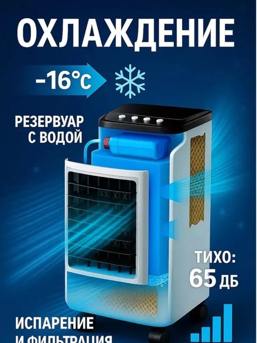 Uy va ofis uchun havo sovutgichli konditsioner, Portable Evaporative A