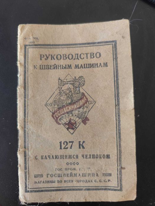 Продам швейную машинку SINGER