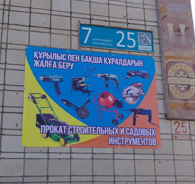 Прокат, мойка высокого давления.