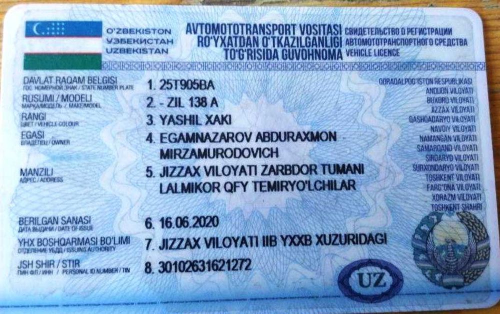 Зил 138 А сотилади
