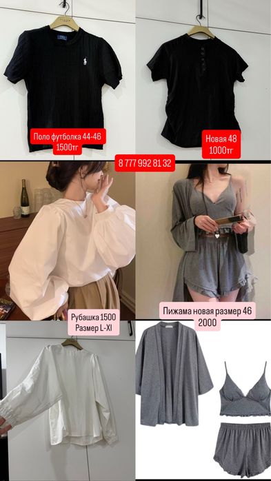 Одежда ука, ТОРГ ЕСТЬ