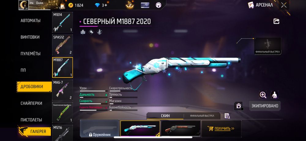 Продам фри фаер акк