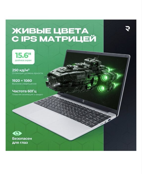 Продам Ноутбук для офиса