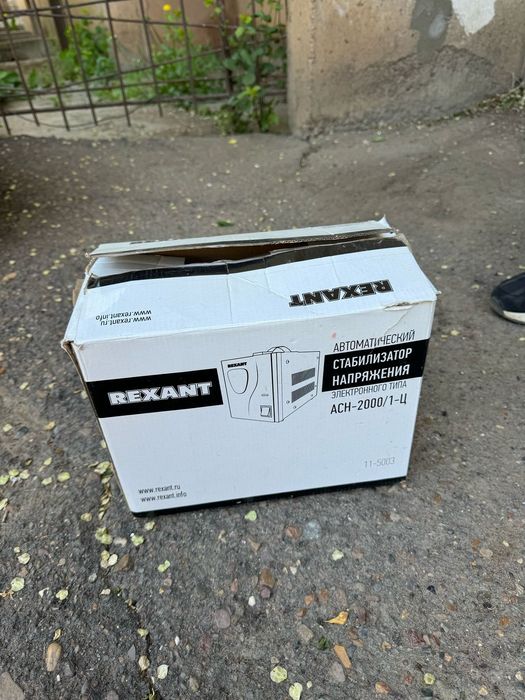 Стабилизатор аппарат