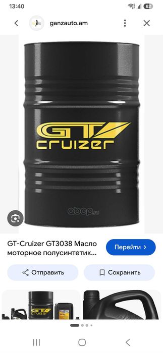 Масло GT-Cruizer М-10Г2К 200 л