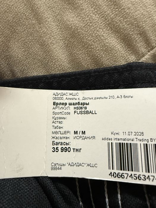 Продам спортивные штаны