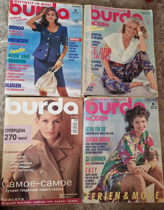 Продам журналы Burda
