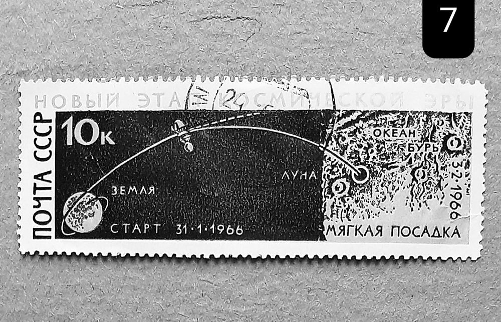 Марки СССР серии Космос