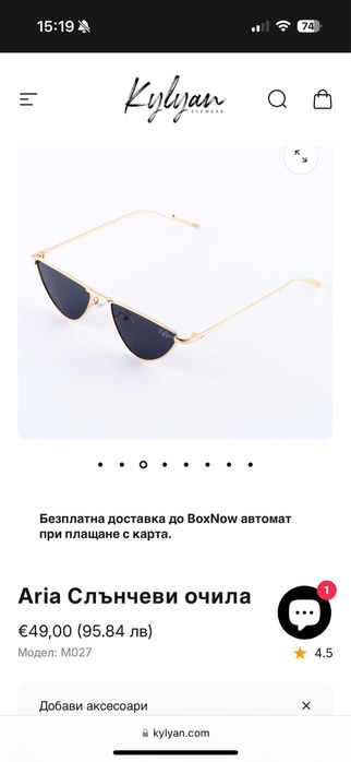 Aria Слънчеви очила на марката Kylyan