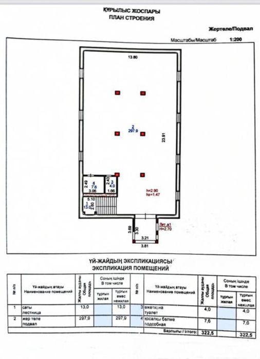 Сдам теплый подвал 300м2