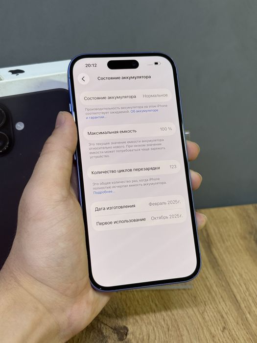 iPhone 16 128 GB 100% | Mobile Zone