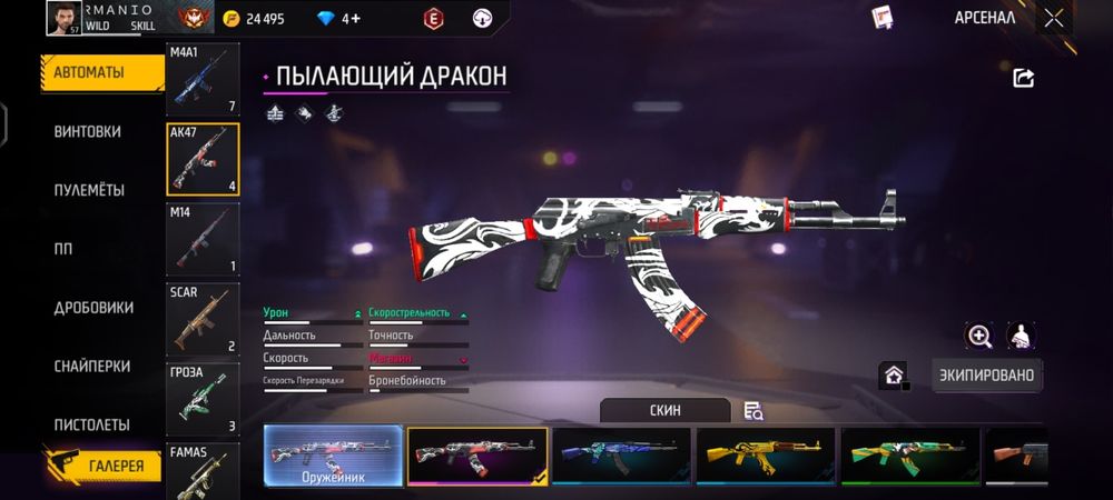 Фри фаер аккаунт