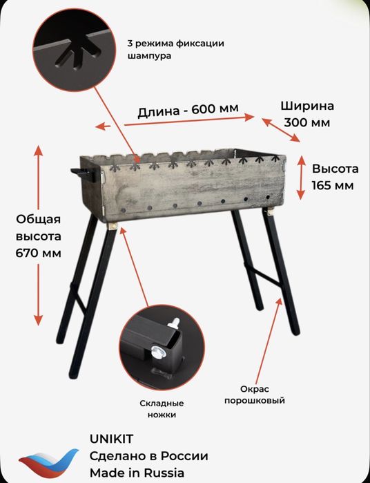 Продам Мангал (5мм)