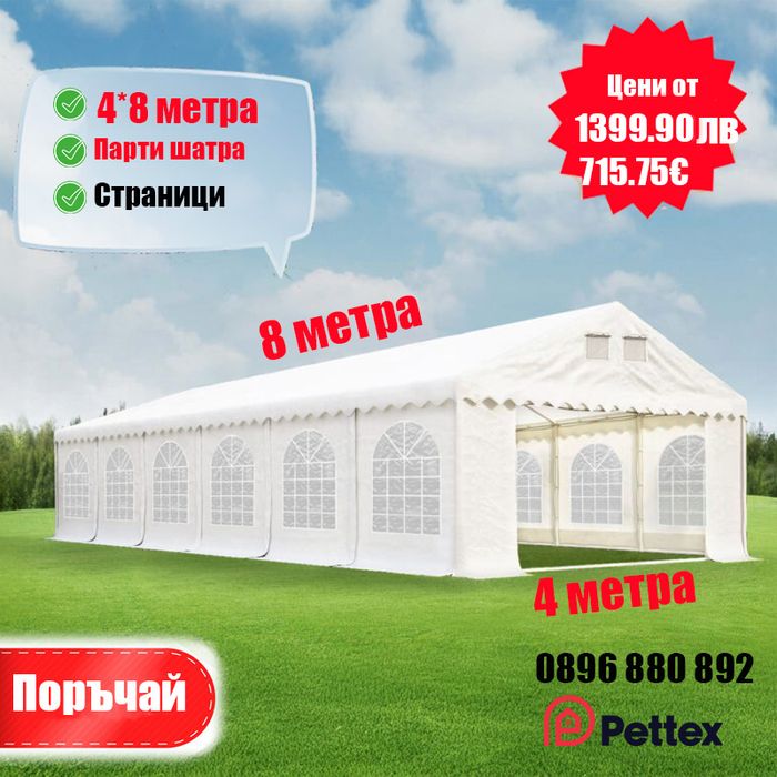 Шатра 6 х 12 м, PVC брезент  , За Сватби, Тържества и Събития