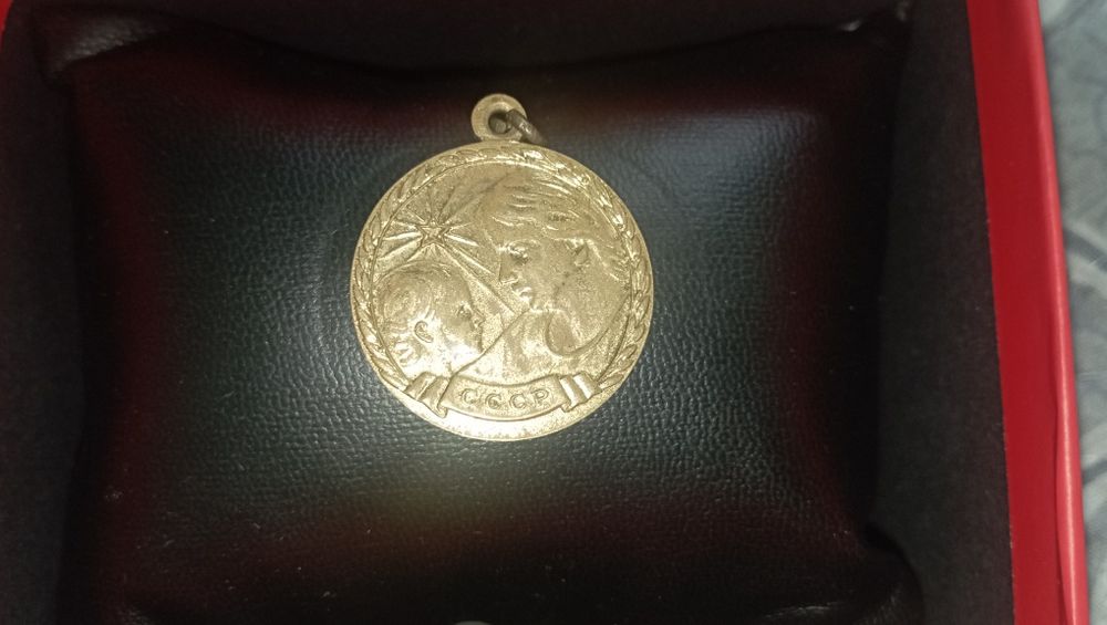 Медаль  "Материства " СССР