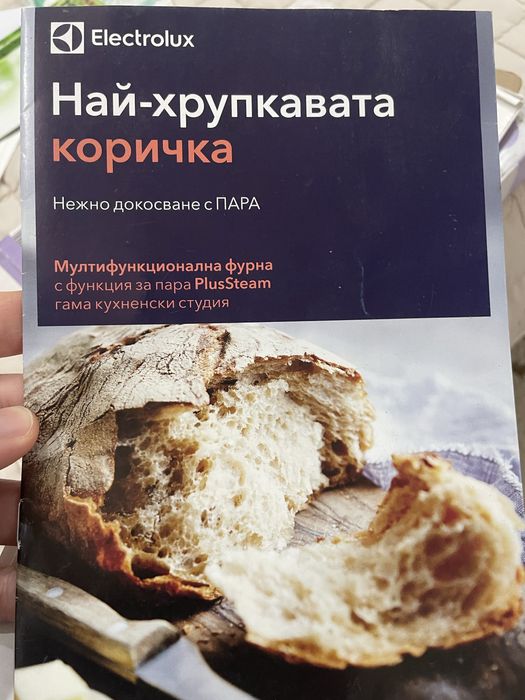 Фурна за вграждане Електролукс Electrolux