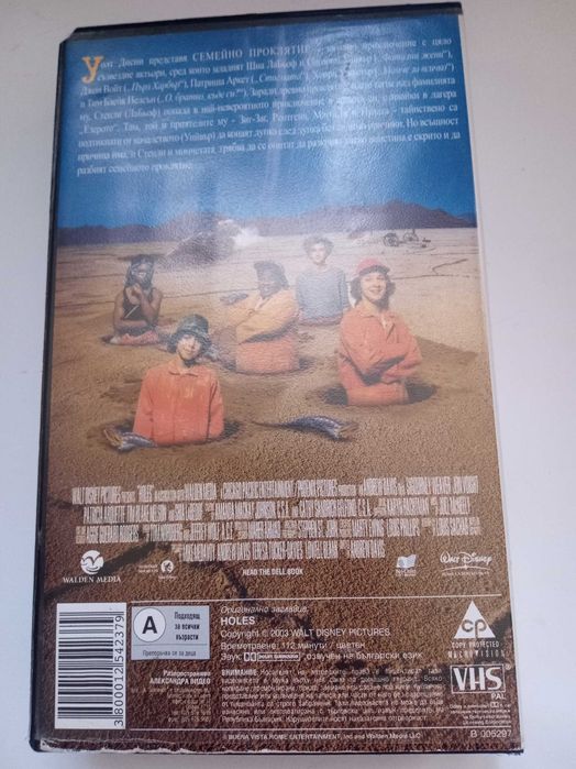 Видео касета VHS Филм Семейно Проклятие