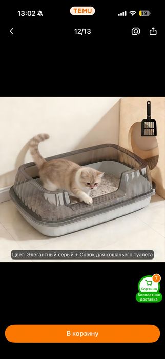 Продам лоток для животных