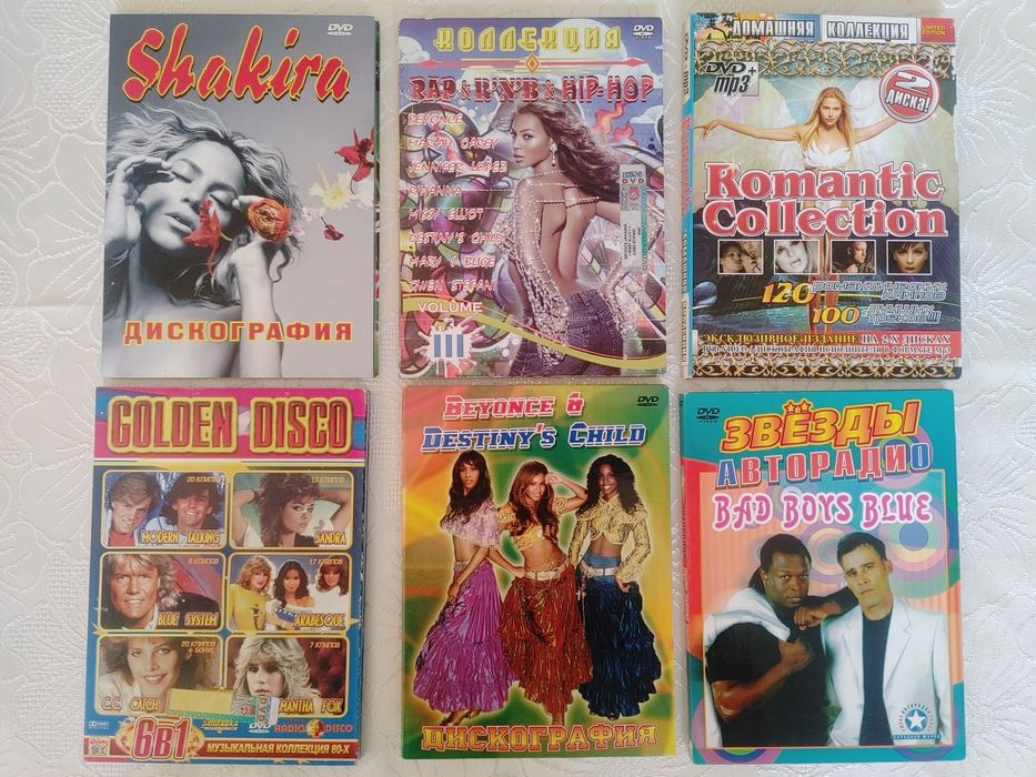 ДВД клипы  разные