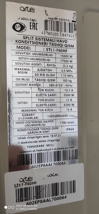 Кандитсионер 3 фазали