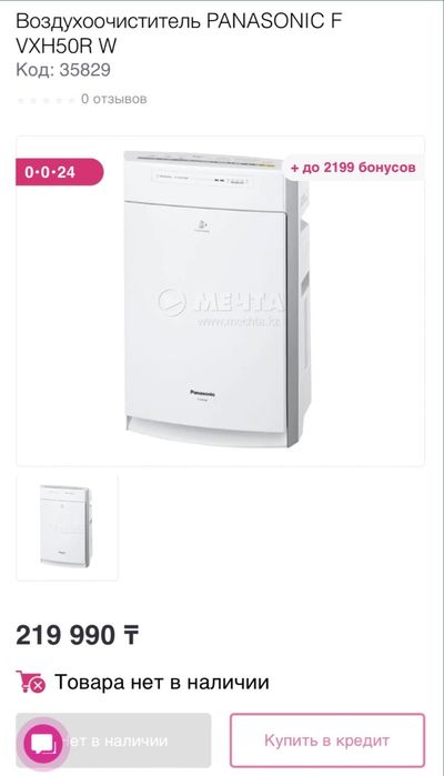 Очиститель/увлажнитель воздуха Panasonic