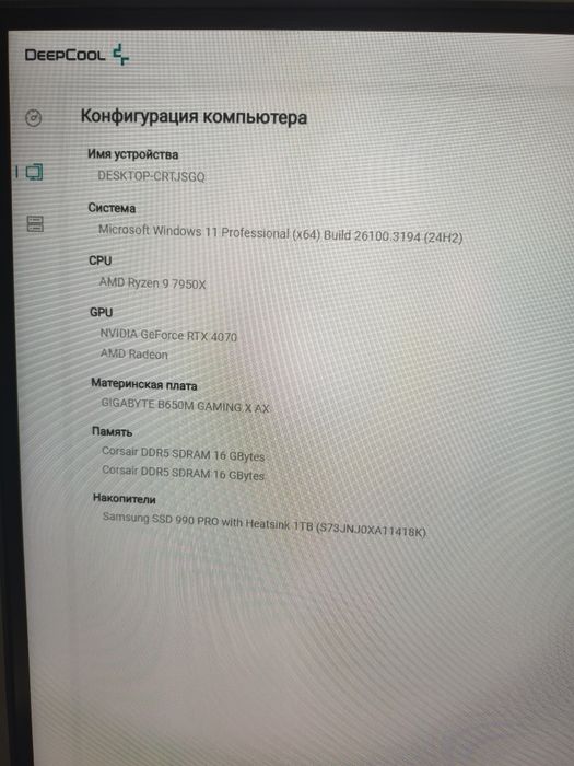 Мощный пк Amd5 Ryzen7950X rtx4070