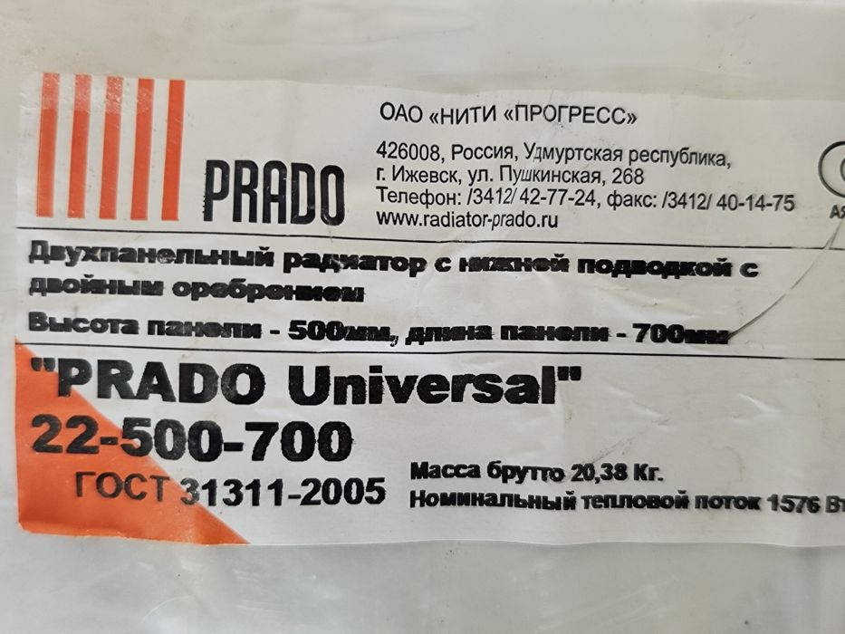 Радиатор для отопления