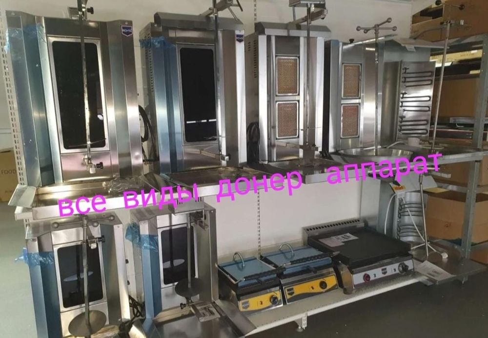 Фритюр Тостер Контактный Гриль Аппарат Жарочная Поверхность НАВОР