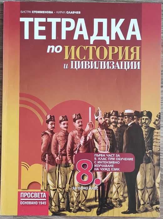 Учебници 9.клас, повечето НОВИ