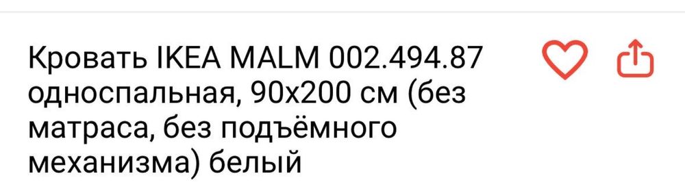 Кровать односпальная