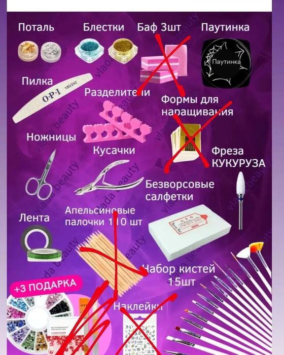 Срочно продам маникюрный набор!