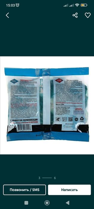 Эффективное средство Тиурам от клопов, крыс, мышей, тараканов!