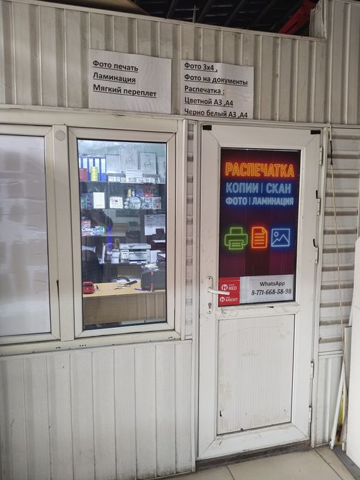 Продается готовый бизнес