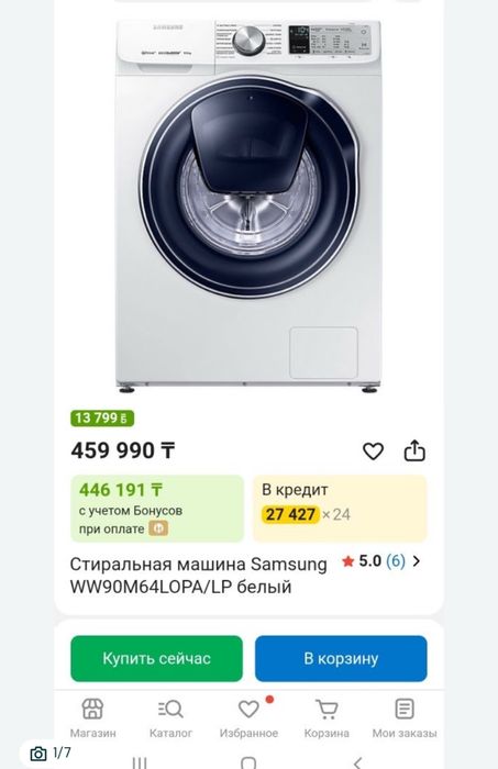 Стиральная машина Samsung