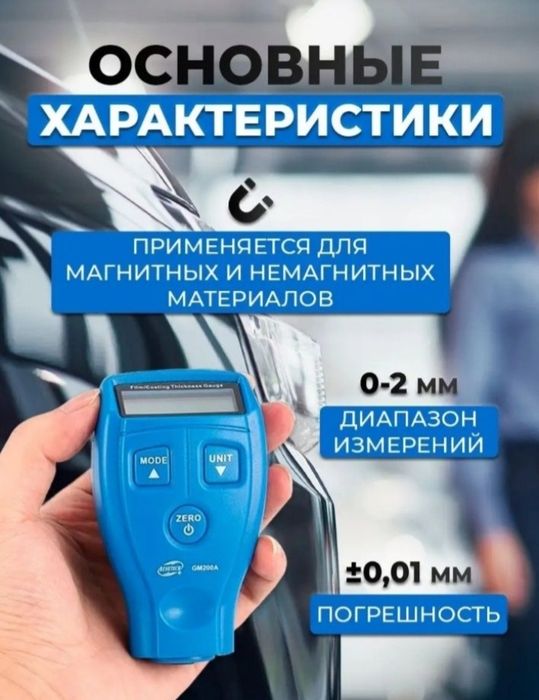 толщиномер новый