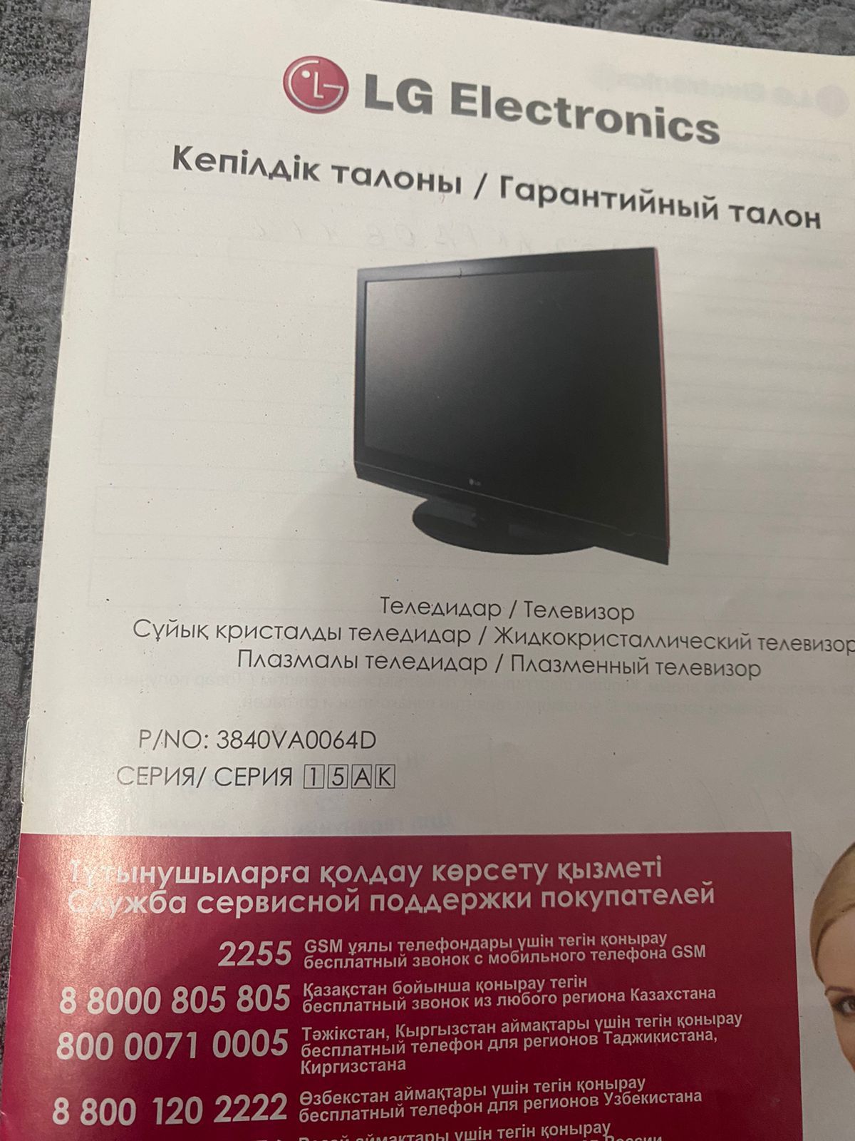 Телевизор LG продам: 45 000 тг. - Телевизоры Аксу на Olx