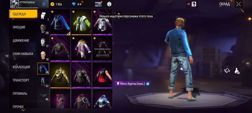 Аккаунт Фри Фаер