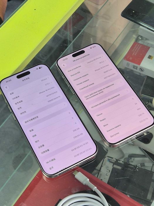 Iphone 15/16 Pro Max