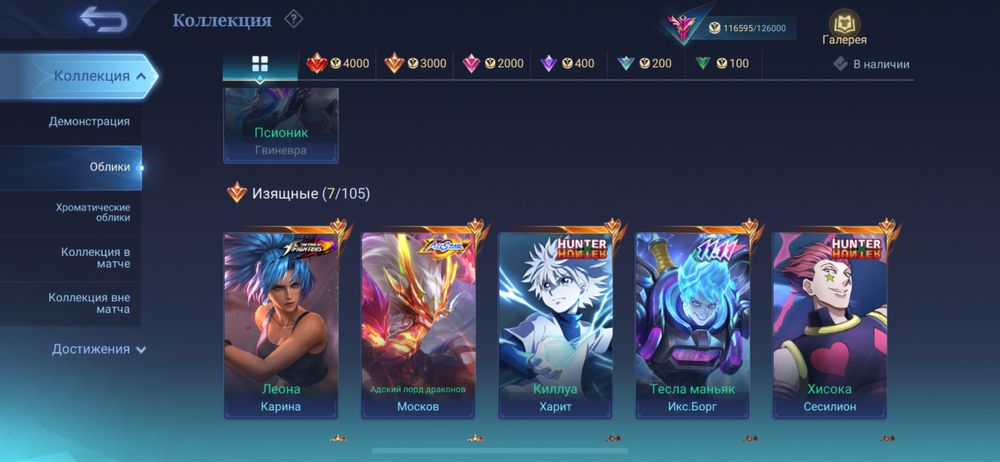 Продам акк mllb 399обликов