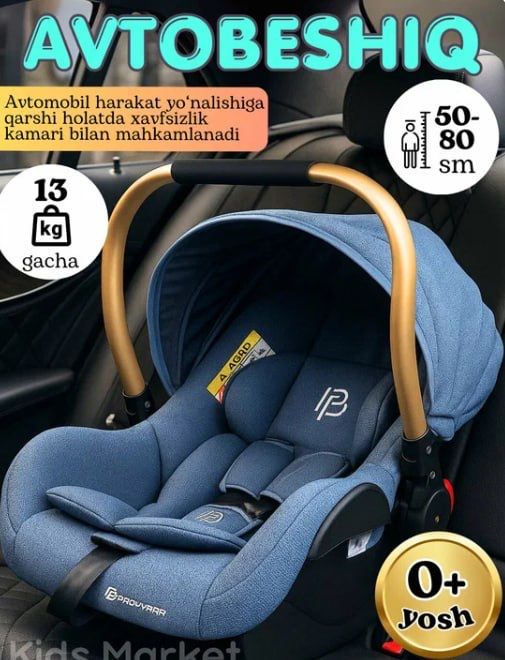 Авкресло детское 0+