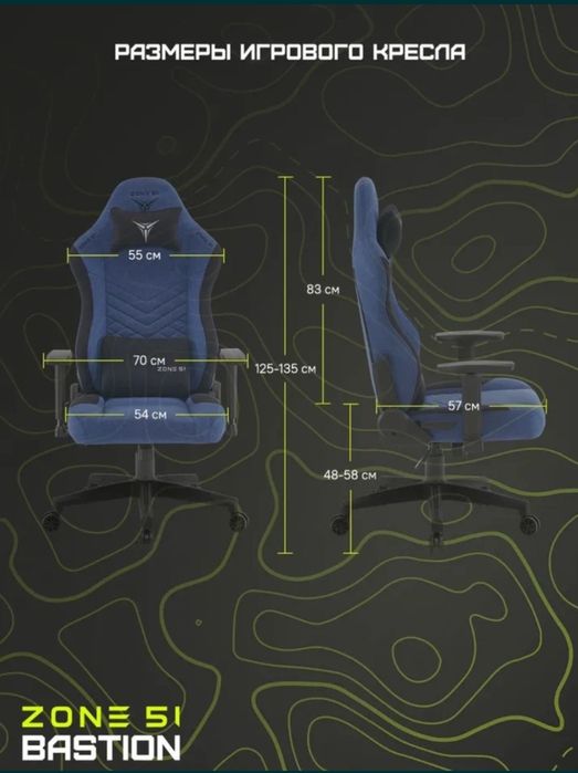 Игровое кресло zone 51