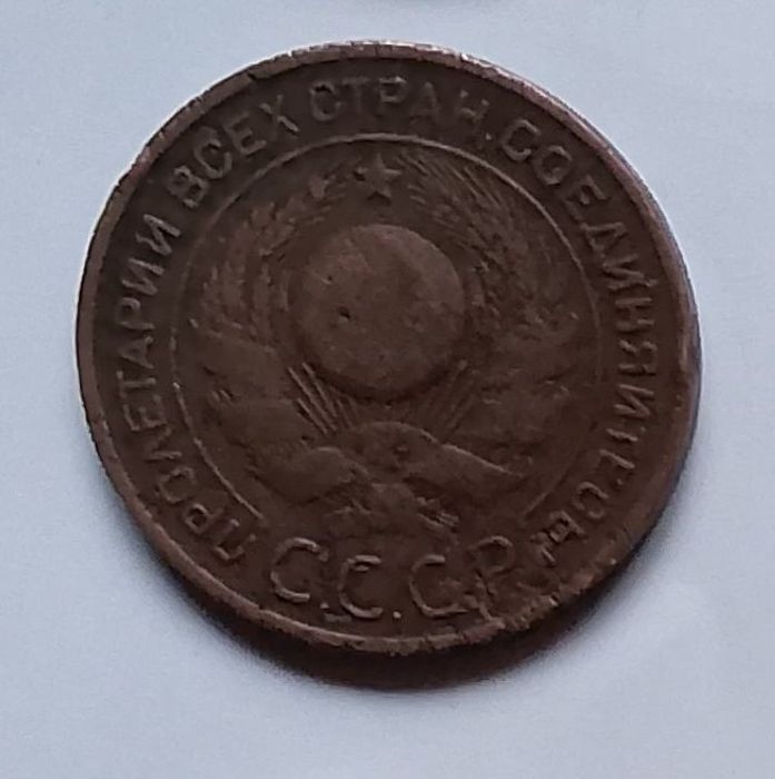 SSSR 3 Kopek. 1924-YIL