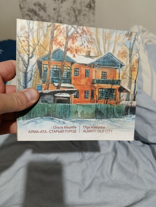 Альбомчик старый Алматы