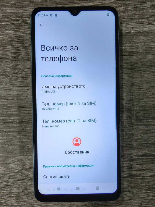 Мобилен телефон Redmi A3