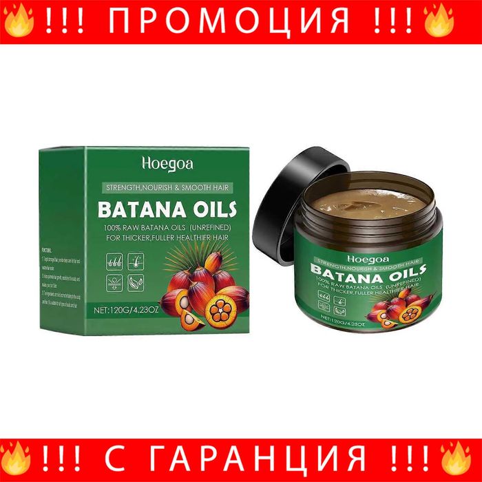 НЕМСКА Маска За Коса С Масло От Батана, 120гр, Възстановяване На Суха Коса, Хидратация, Лесна За Употреба Hoegoa + ЛЕД ФЕНЕР