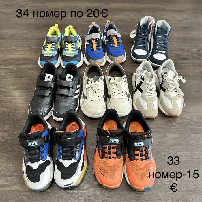 Маркови обувки 34 номер