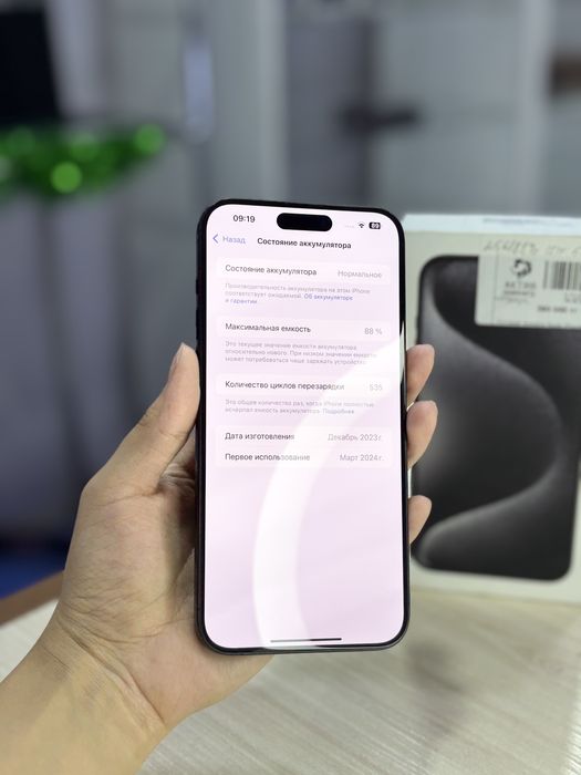 Iphone 15 Pro Max/рассрочка/актив ломбард