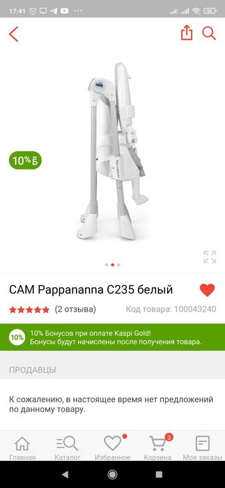 Продам стульчик для кормления, Итальянский бренд САМ.