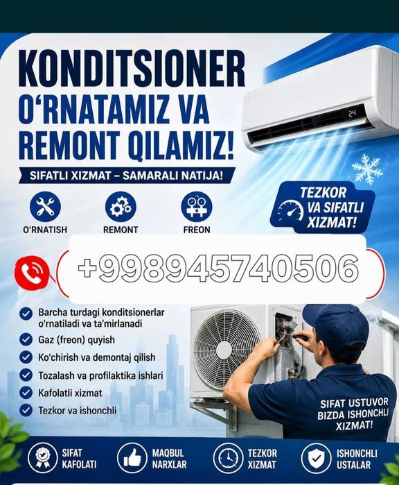 Konisaner urnatish xizmati